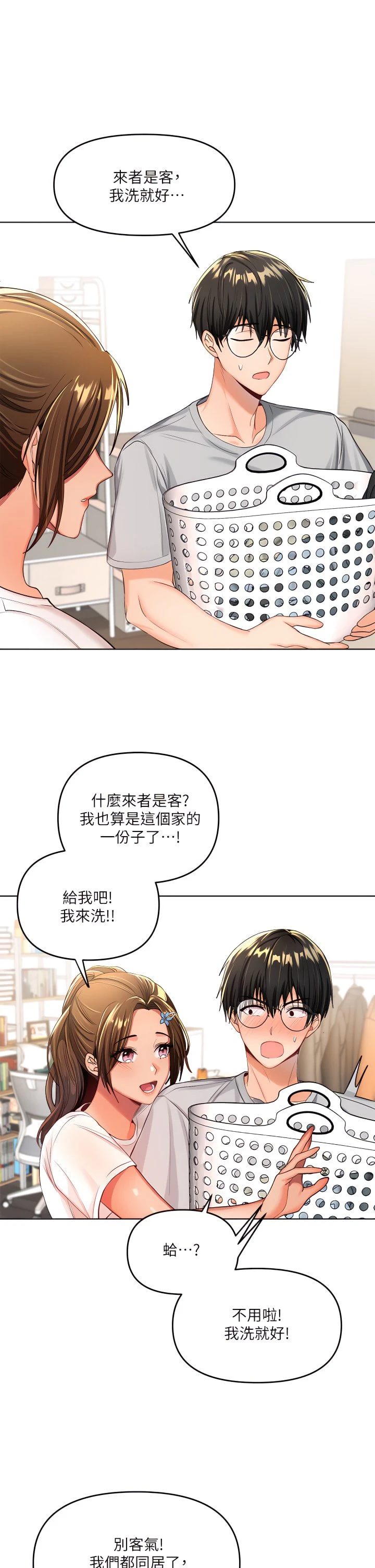 [Manhwa] Please give me some advice, godfather Love, big tits, female students#[55P]-34