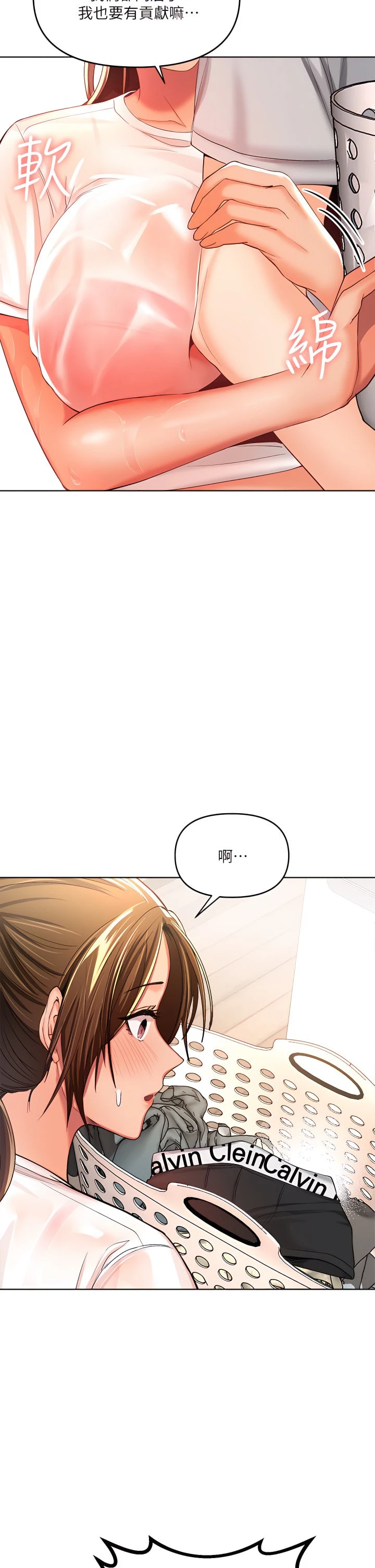 [Manhwa] Please give me some advice, godfather Love, big tits, female students#[55P]-35