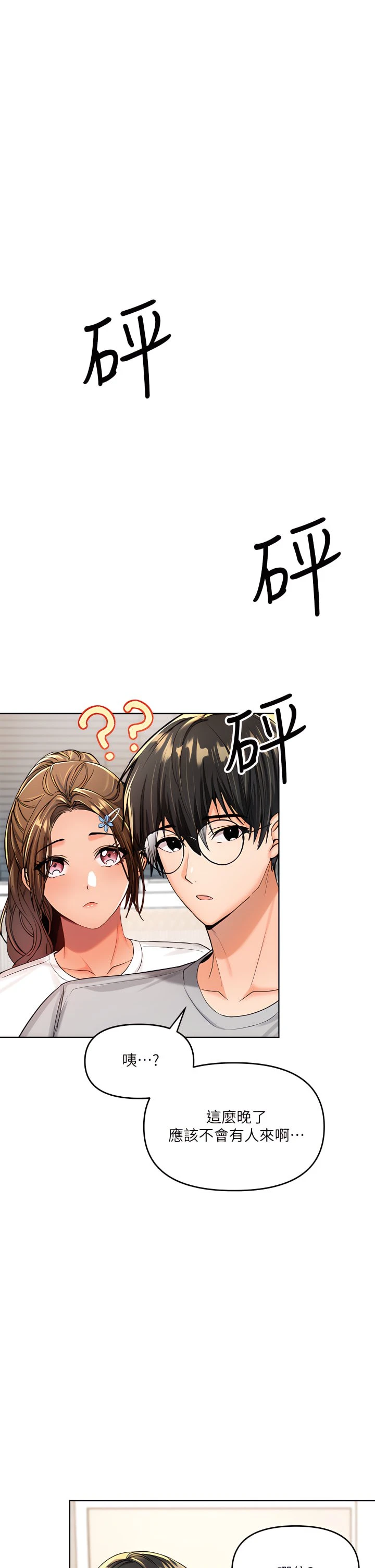 [Manhwa] Please give me some advice, godfather Love, big tits, female students#[55P]-38