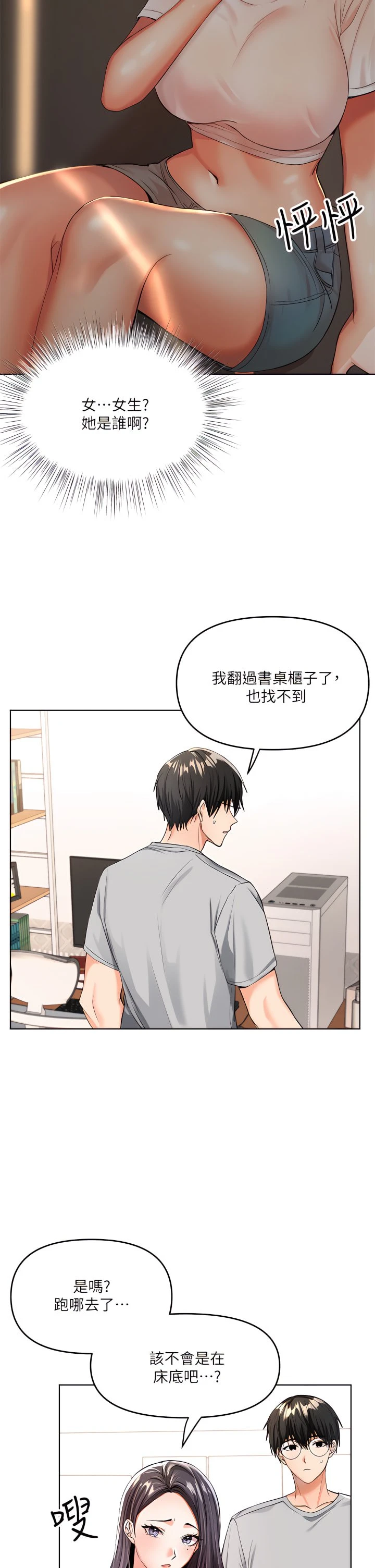 [Manhwa] Please give me some advice, godfather Love, big tits, female students#[55P]-43