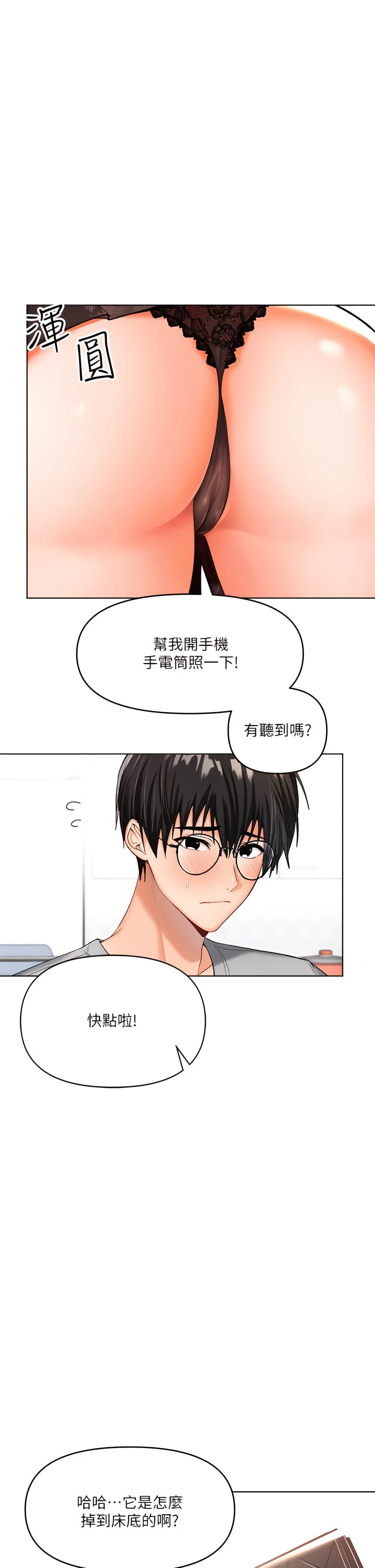 [Manhwa] Please give me some advice, godfather Love, big tits, female students#[55P]-45