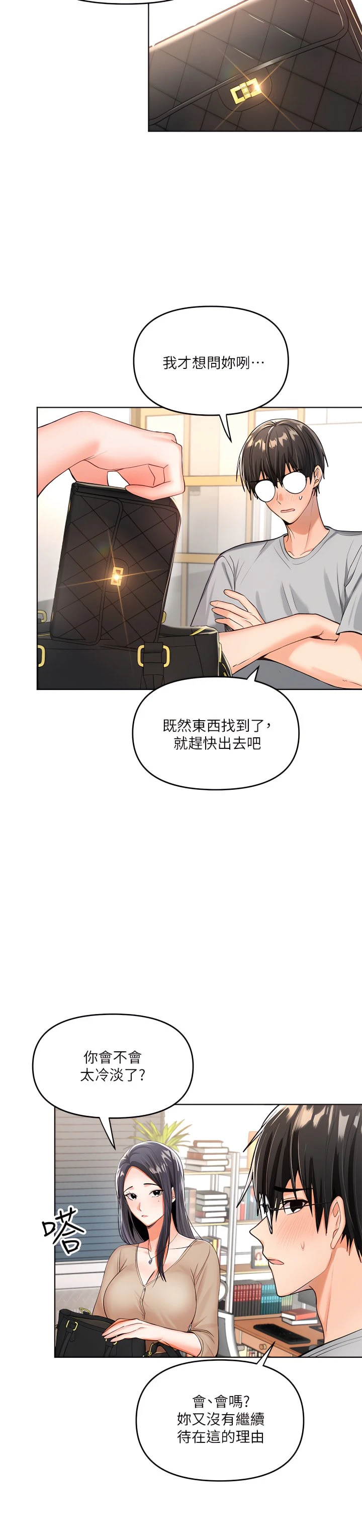 [Manhwa] Please give me some advice, godfather Love, big tits, female students#[55P]-46