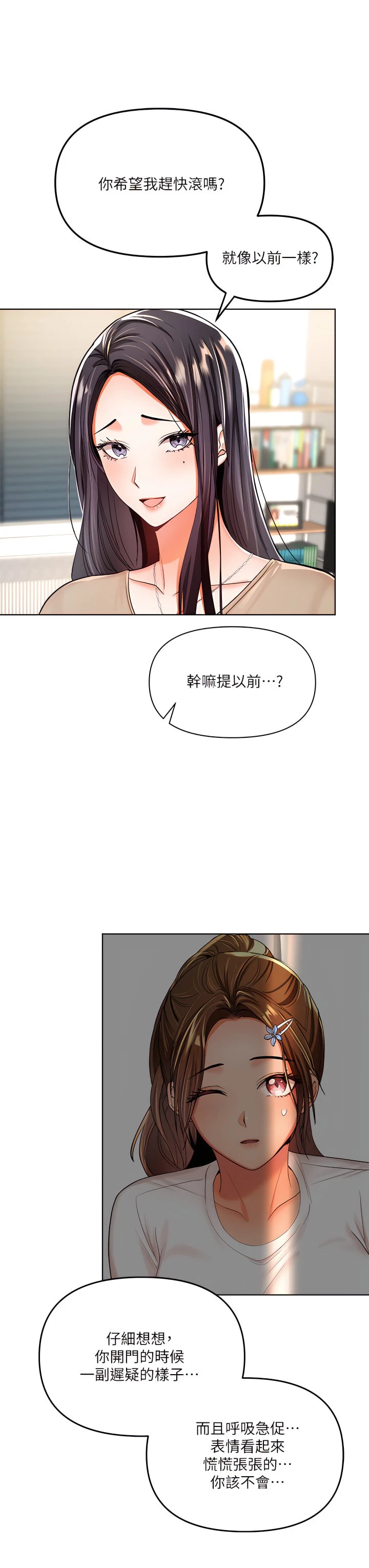 [Manhwa] Please give me some advice, godfather Love, big tits, female students#[55P]-47