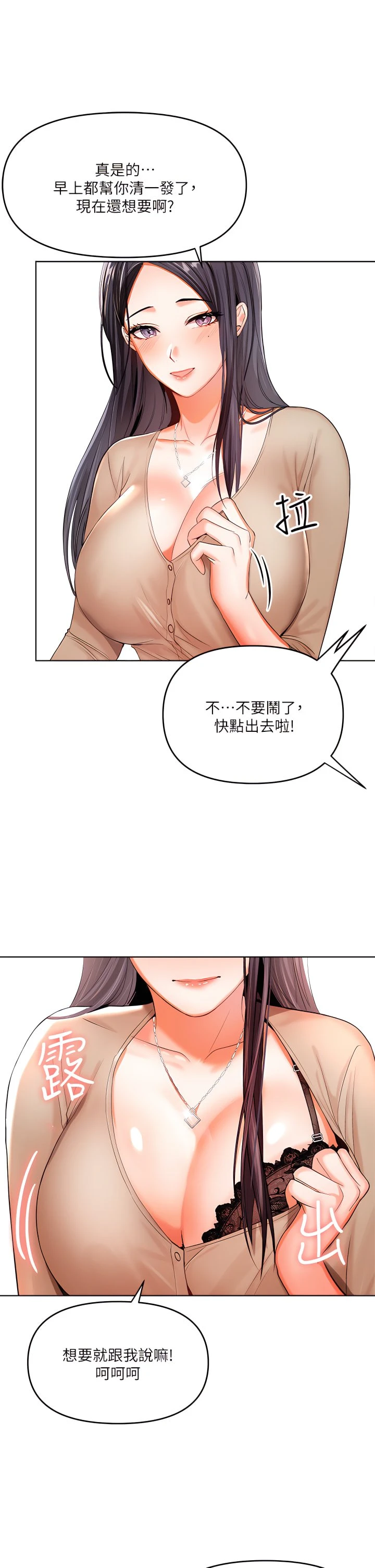 [Manhwa] Please give me some advice, godfather Love, big tits, female students#[55P]-49