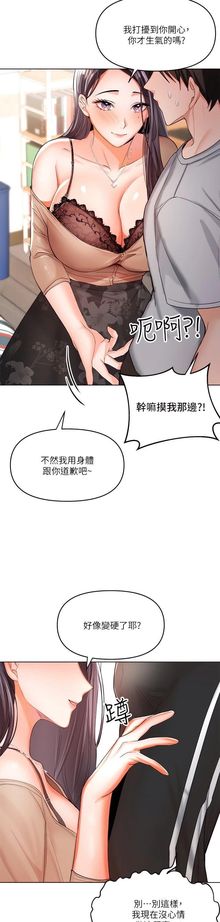 [Manhwa] Please give me some advice, godfather Love, big tits, female students#[55P]-50