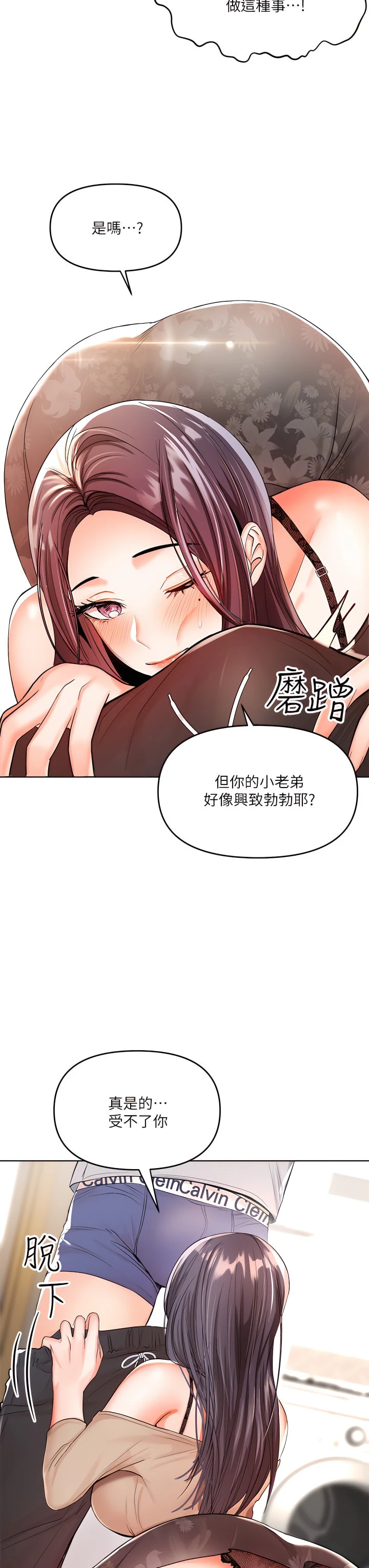 [Manhwa] Please give me some advice, godfather Love, big tits, female students#[55P]-51