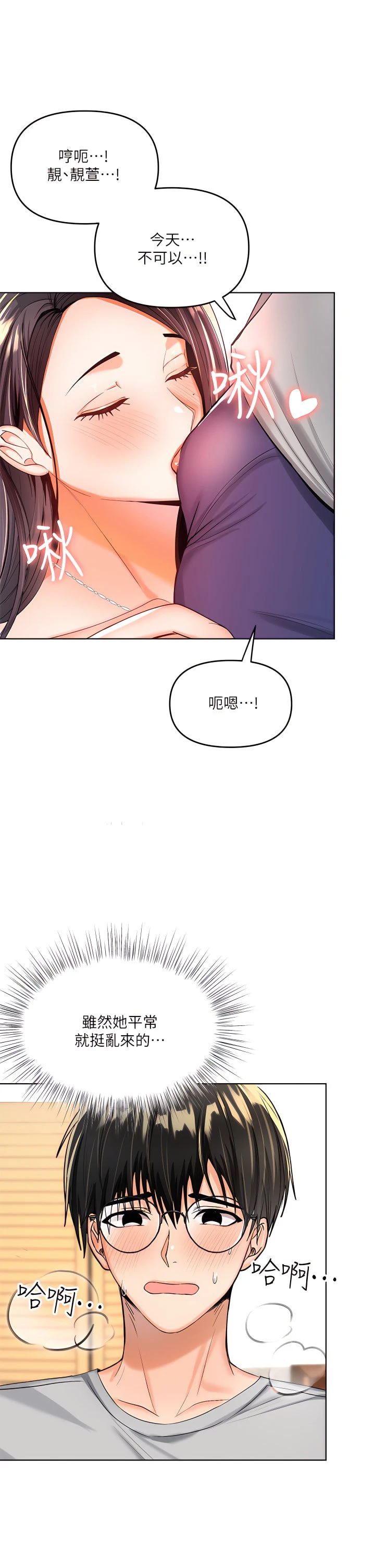 [Manhwa] Please give me some advice, godfather Love, big tits, female students#[55P]-53