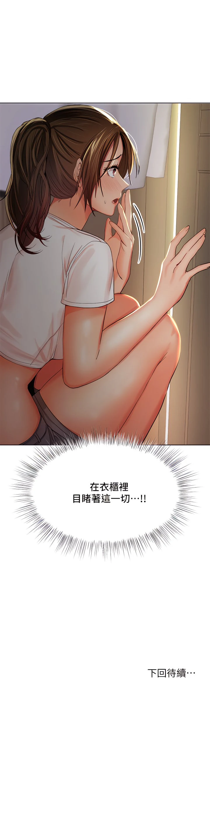 [Manhwa] Please give me some advice, godfather Love, big tits, female students#[55P]-55