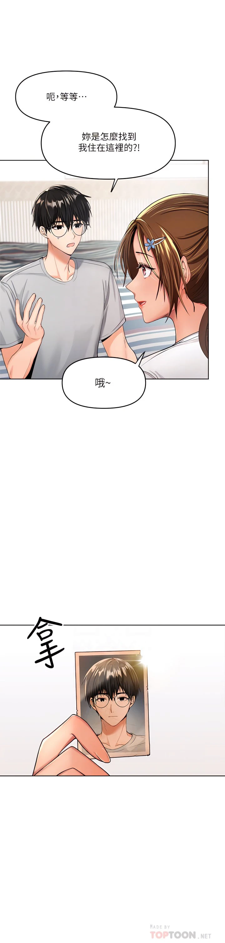 [Manhwa] Please give me some advice, godfather Love, big tits, female students#[55P]-6
