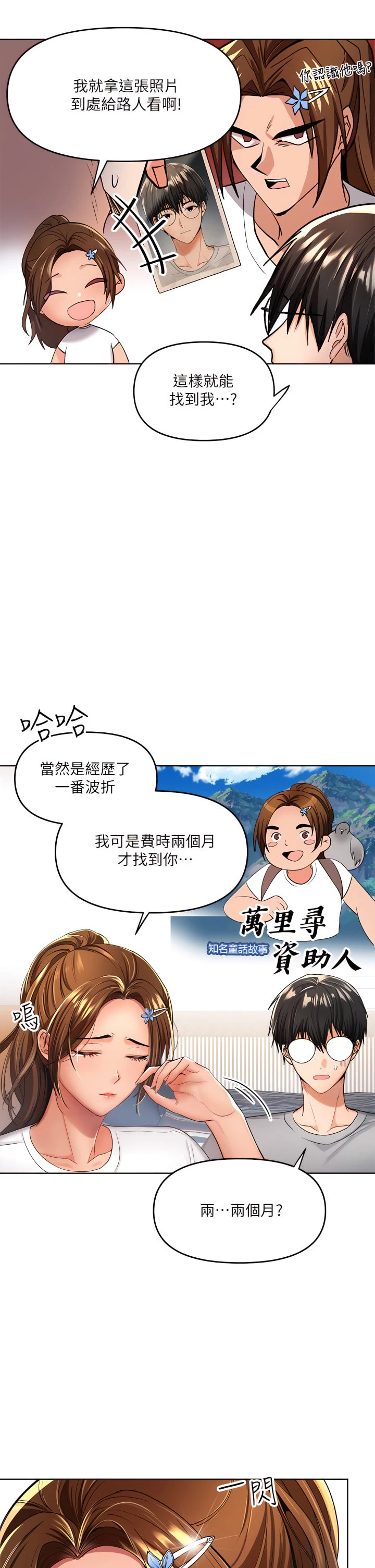[Manhwa] Please give me some advice, godfather Love, big tits, female students#[55P]-7