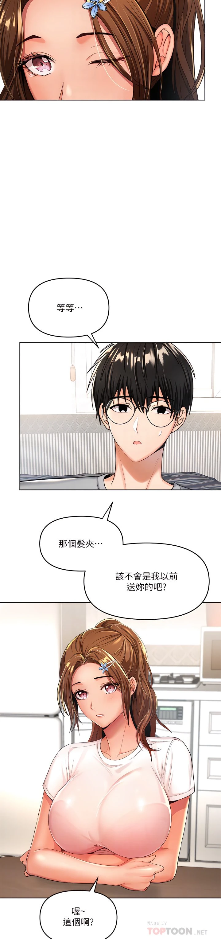 [Manhwa] Please give me some advice, godfather Love, big tits, female students#[55P]-8