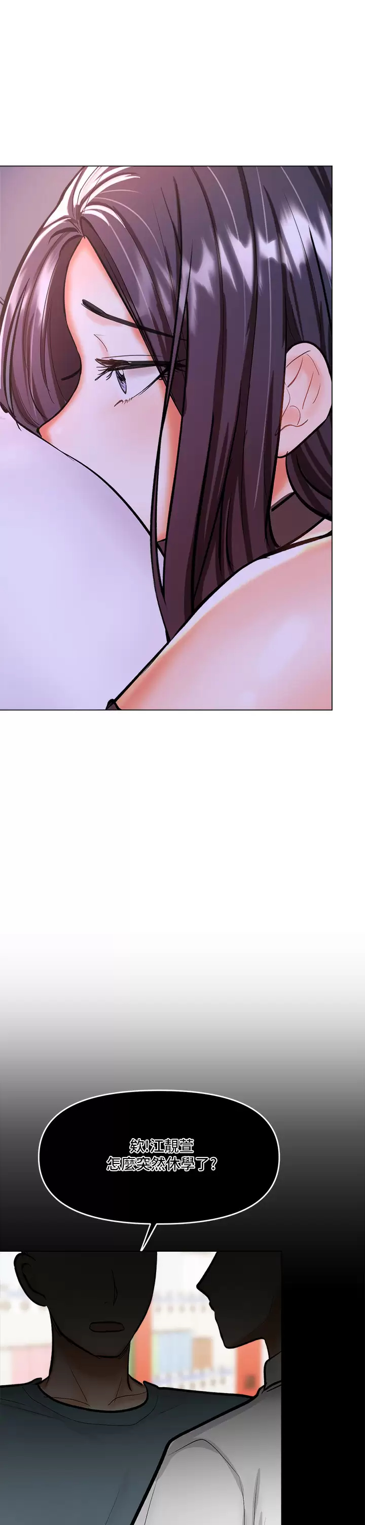 [Manhwa] Please give me some advice, godfather Love, big tits, female students#[71P]-1