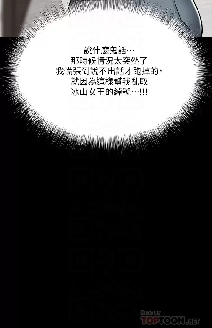 [Manhwa] Please give me some advice, godfather Love, big tits, female students#[71P]-10