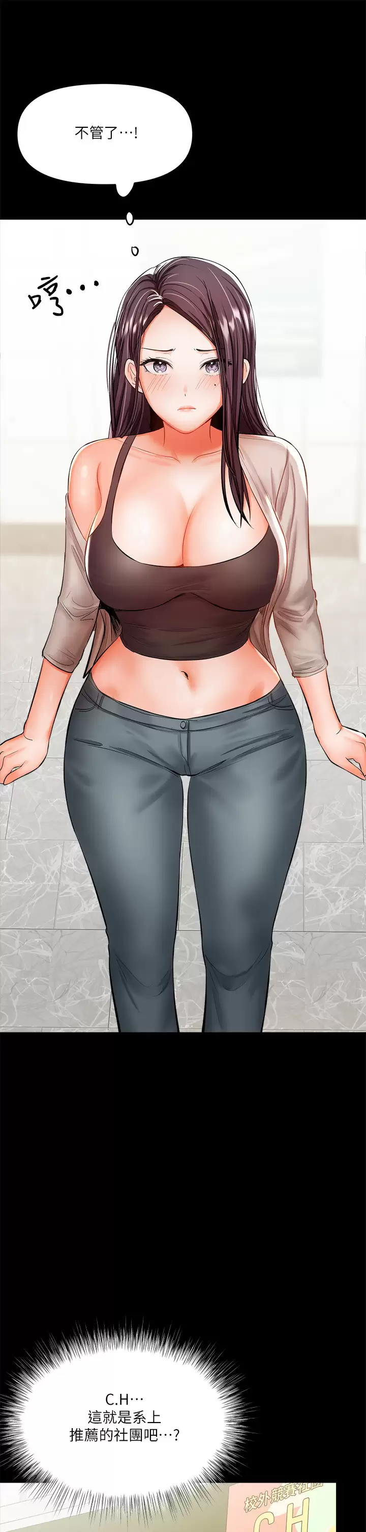[Manhwa] Please give me some advice, godfather Love, big tits, female students#[71P]-11