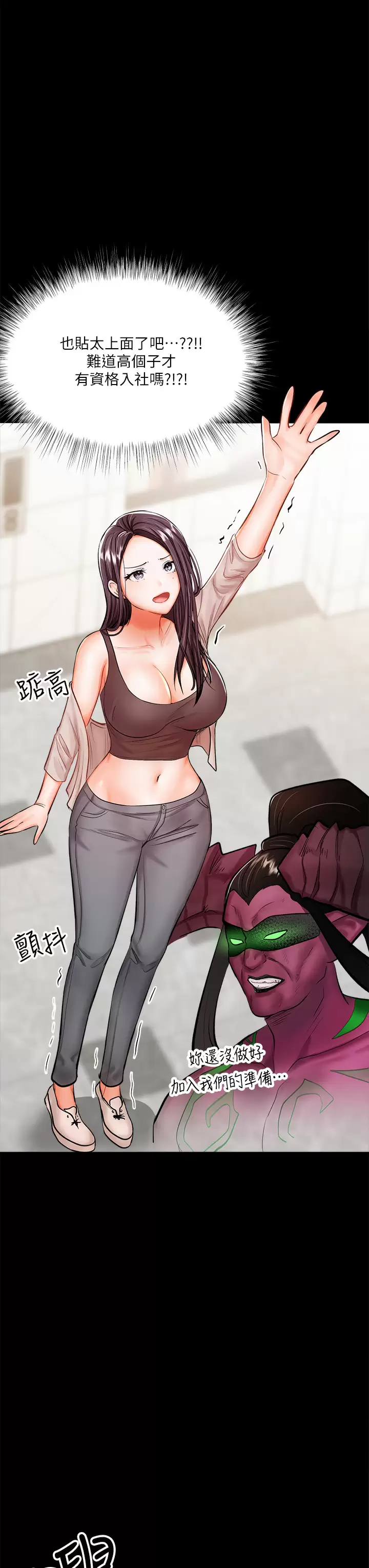 [Manhwa] Please give me some advice, godfather Love, big tits, female students#[71P]-13