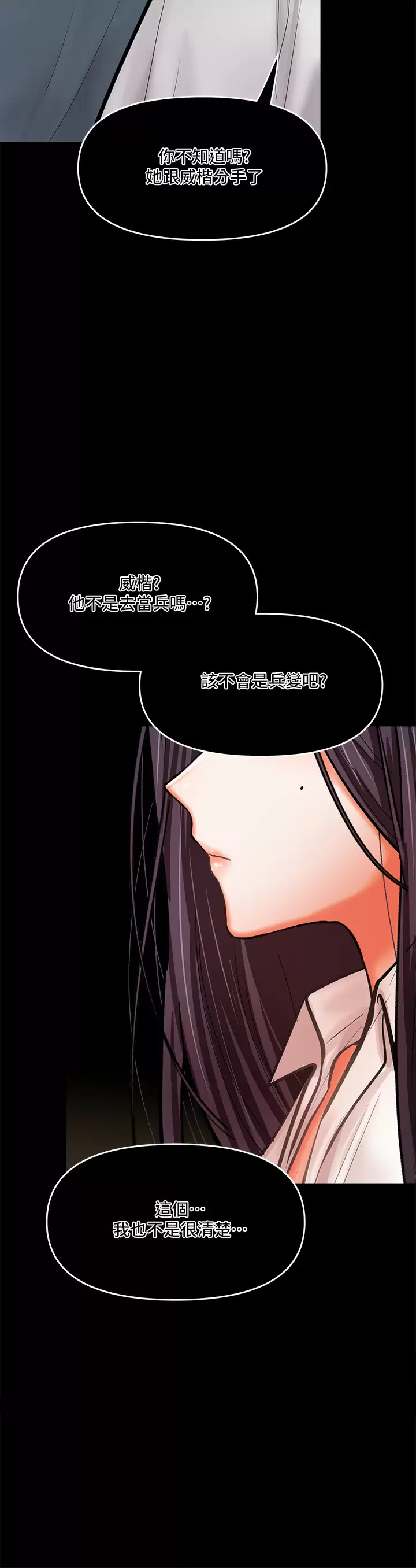 [Manhwa] Please give me some advice, godfather Love, big tits, female students#[71P]-2