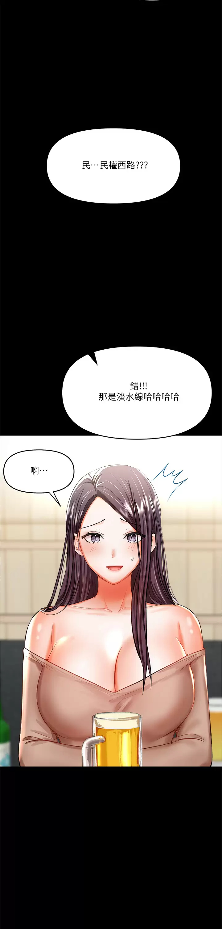 [Manhwa] Please give me some advice, godfather Love, big tits, female students#[71P]-20