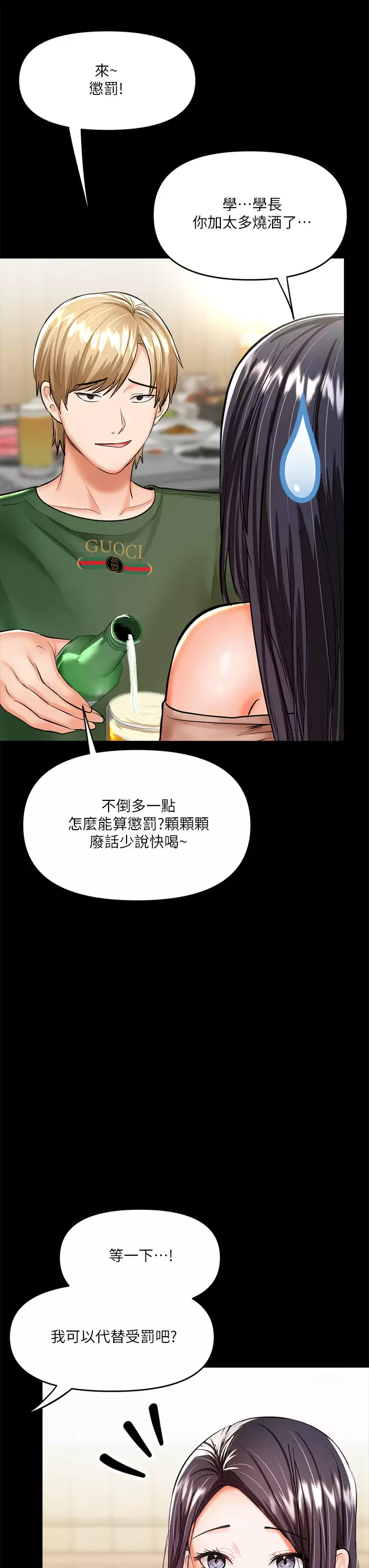[Manhwa] Please give me some advice, godfather Love, big tits, female students#[71P]-21