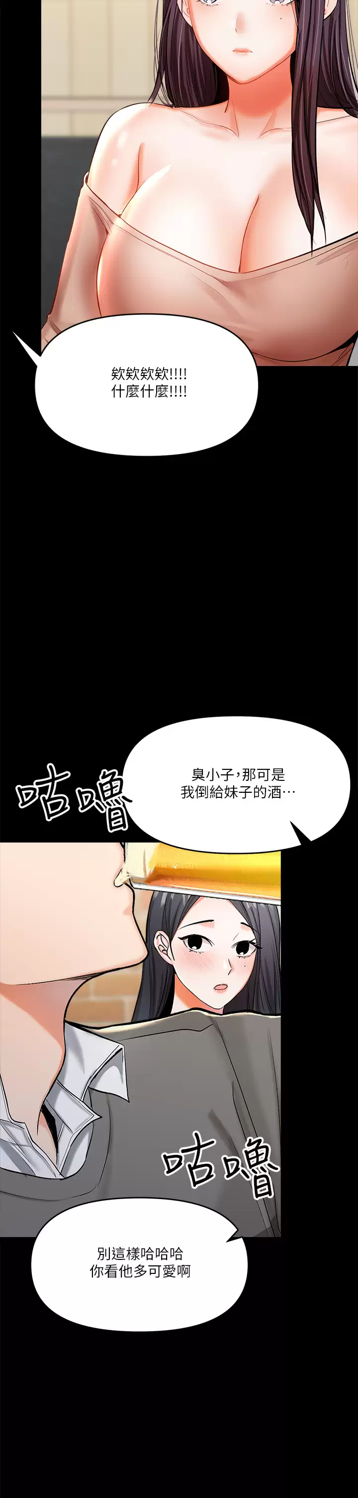 [Manhwa] Please give me some advice, godfather Love, big tits, female students#[71P]-22