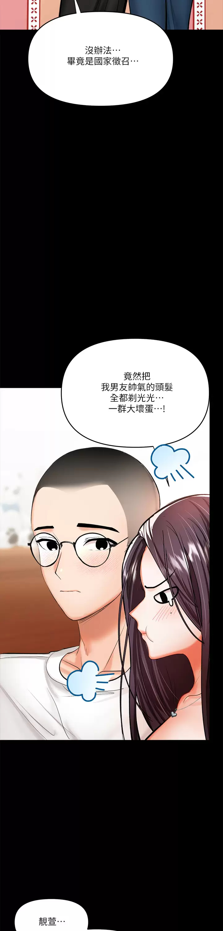 [Manhwa] Please give me some advice, godfather Love, big tits, female students#[71P]-35