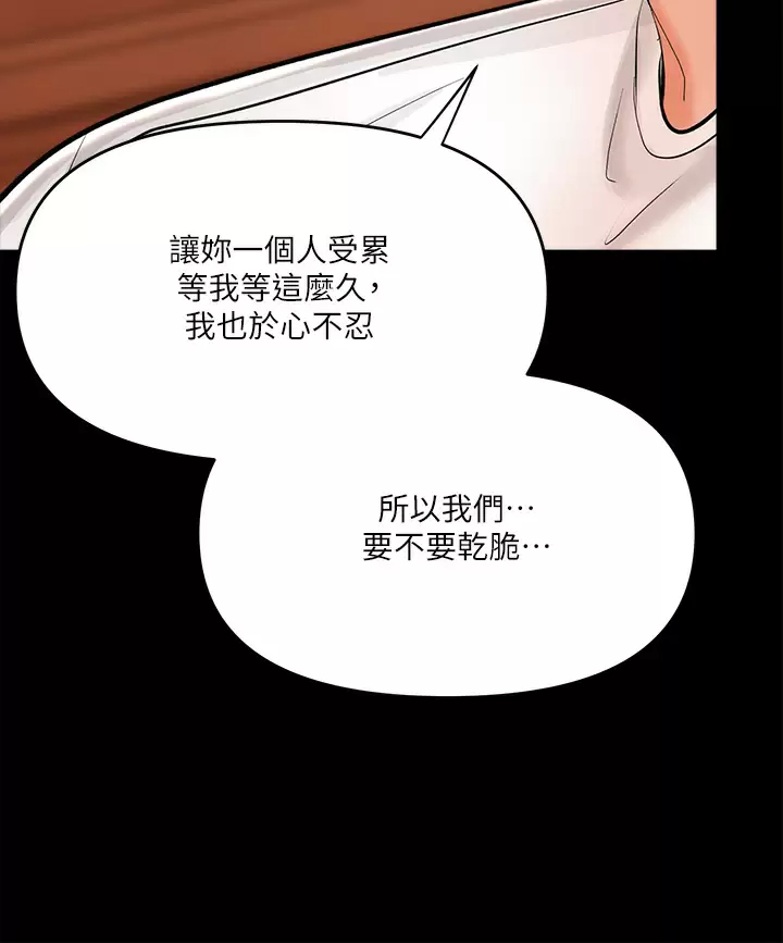[Manhwa] Please give me some advice, godfather Love, big tits, female students#[71P]-37