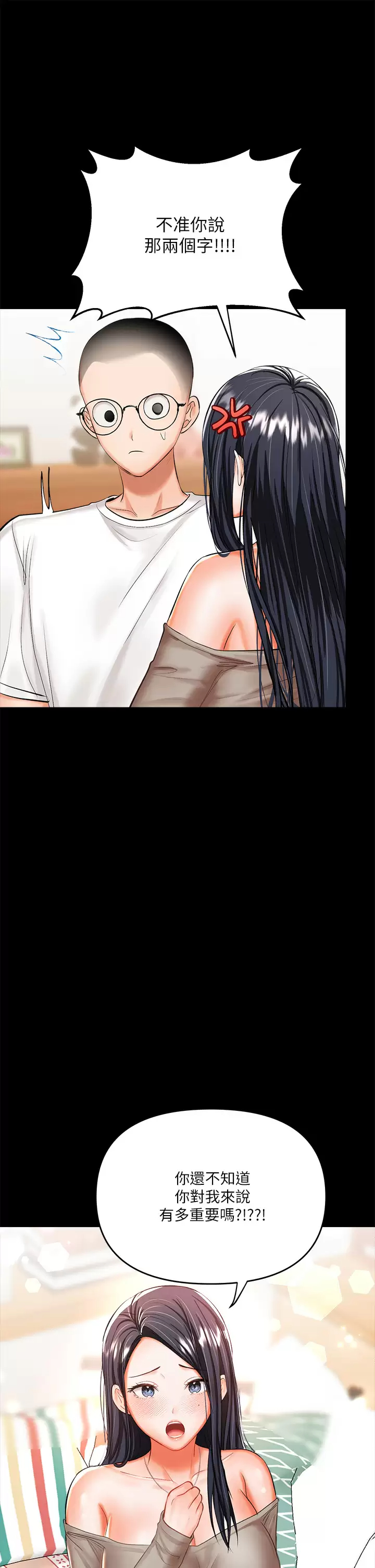 [Manhwa] Please give me some advice, godfather Love, big tits, female students#[71P]-38