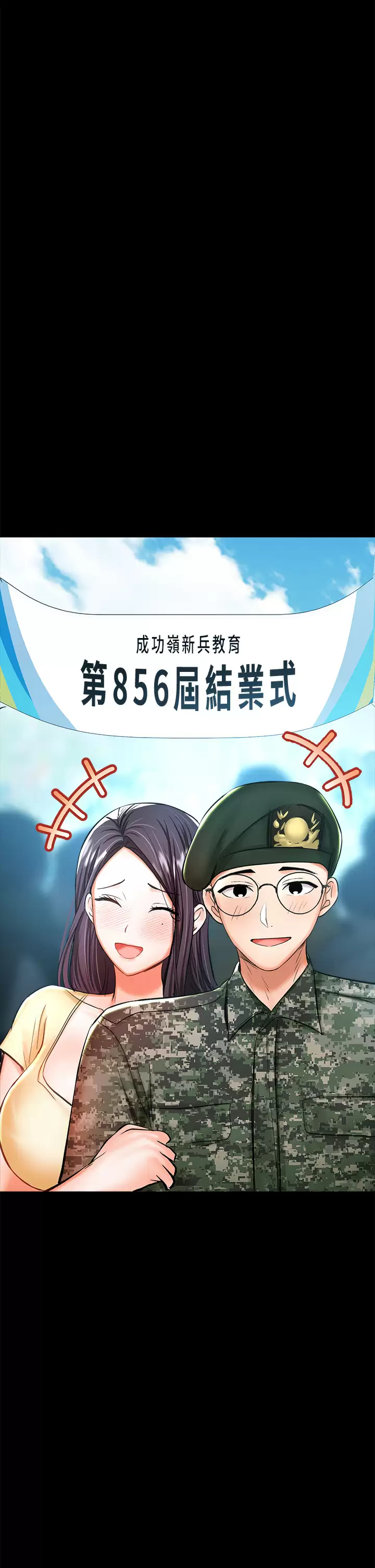 [Manhwa] Please give me some advice, godfather Love, big tits, female students#[71P]-43