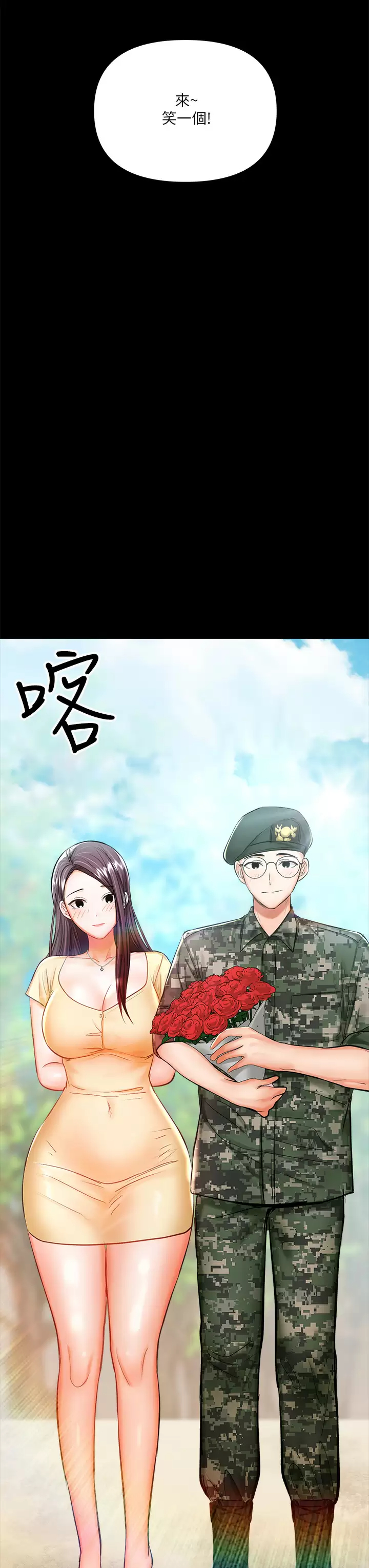 [Manhwa] Please give me some advice, godfather Love, big tits, female students#[71P]-44