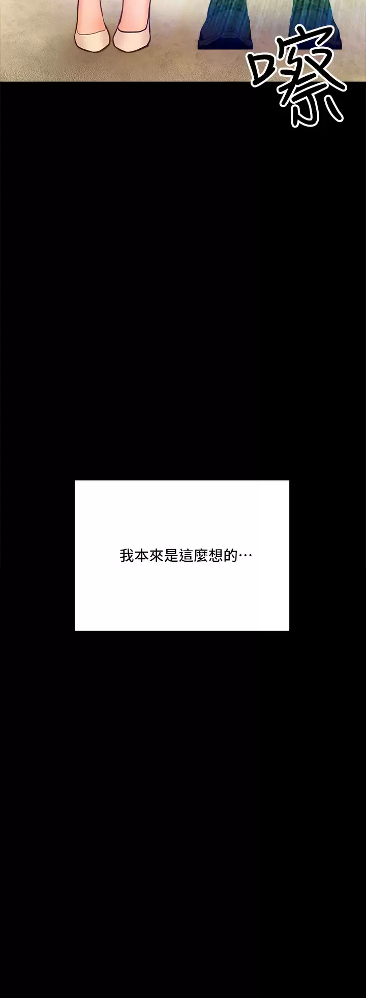 [Manhwa] Please give me some advice, godfather Love, big tits, female students#[71P]-45