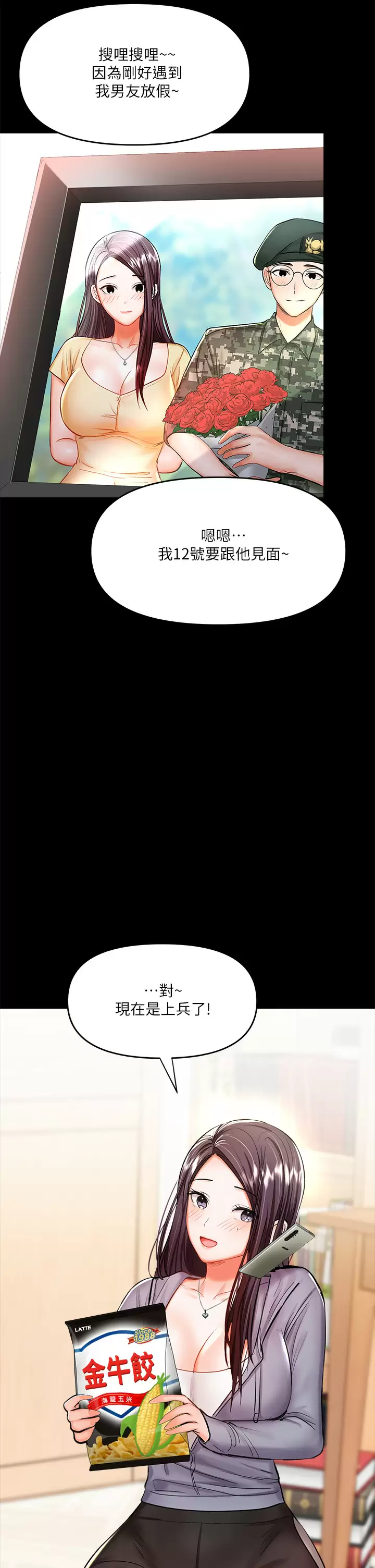 [Manhwa] Please give me some advice, godfather Love, big tits, female students#[71P]-46
