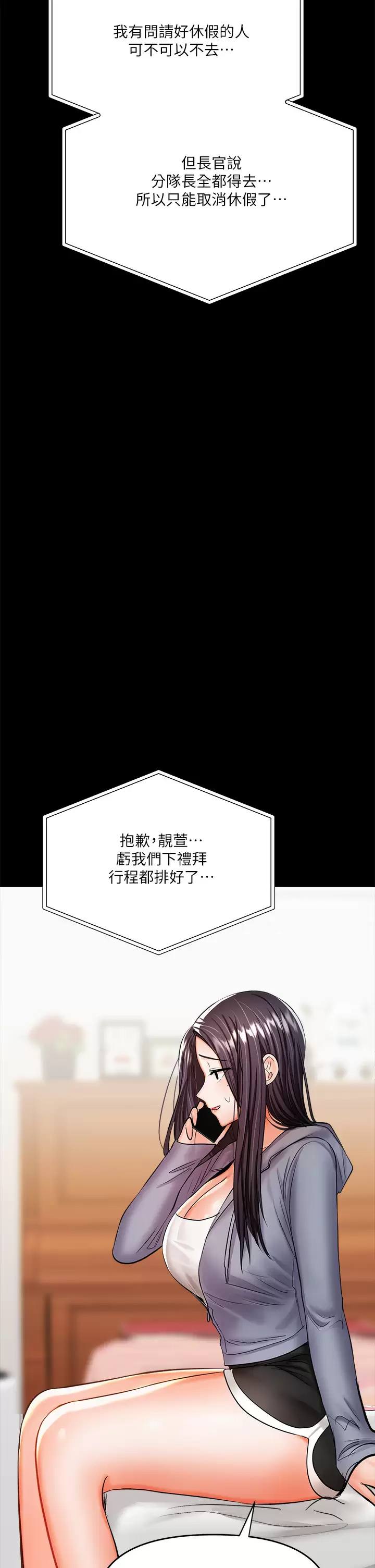 [Manhwa] Please give me some advice, godfather Love, big tits, female students#[71P]-51