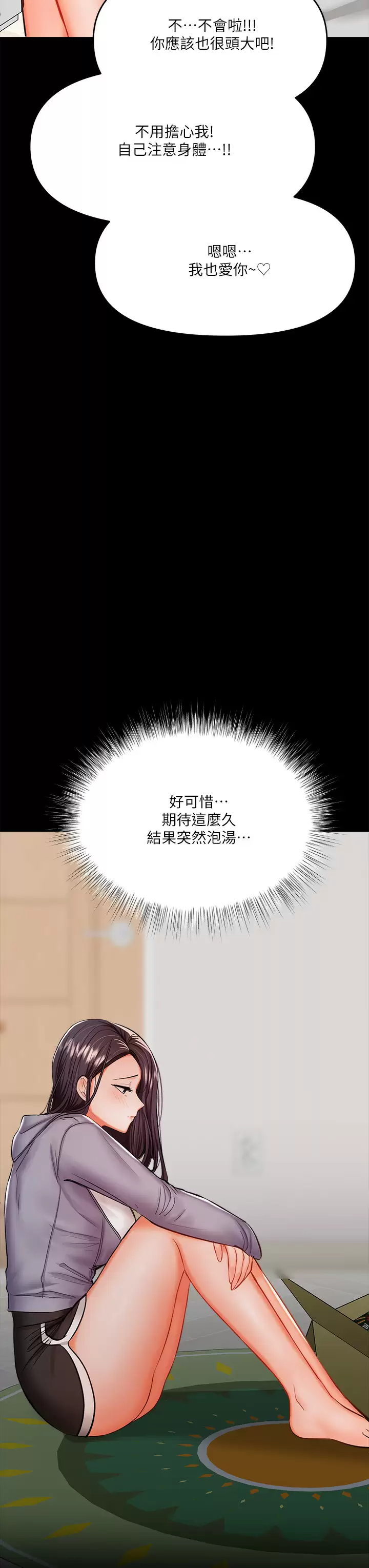 [Manhwa] Please give me some advice, godfather Love, big tits, female students#[71P]-52
