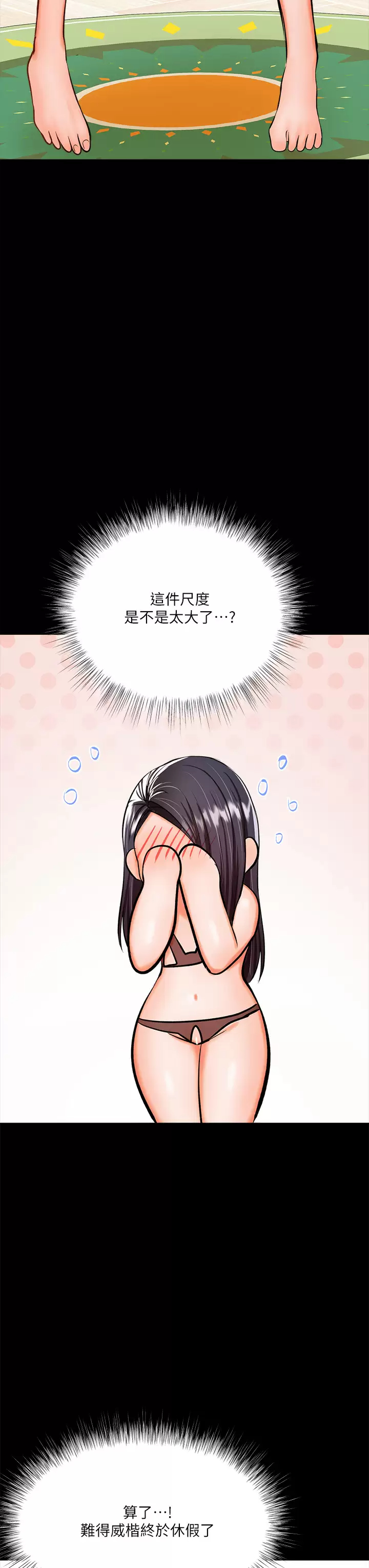 [Manhwa] Please give me some advice, godfather Love, big tits, female students#[71P]-60