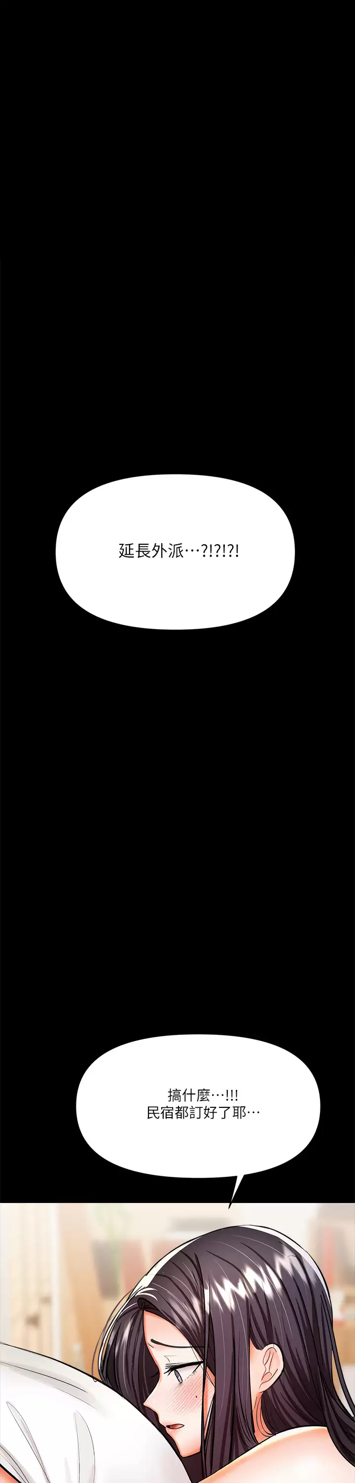 [Manhwa] Please give me some advice, godfather Love, big tits, female students#[71P]-63