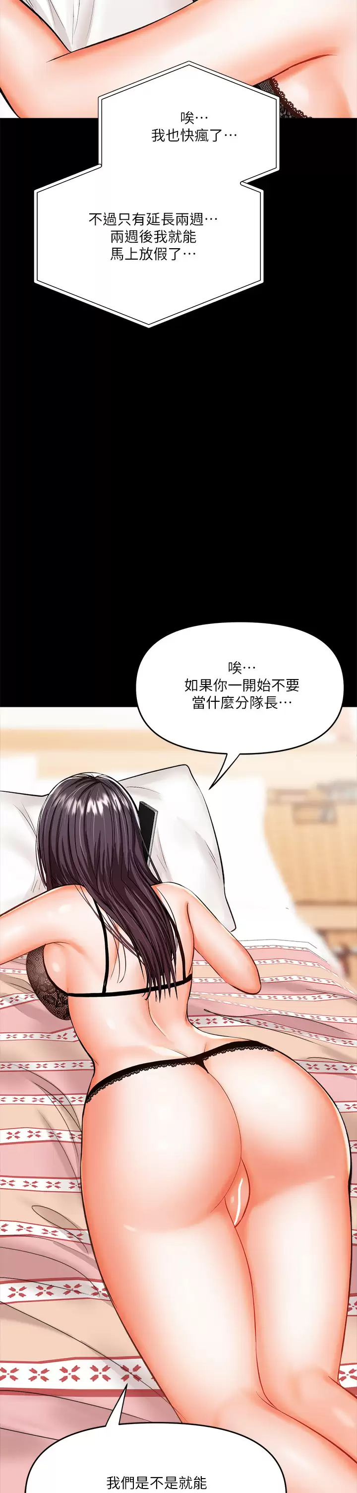 [Manhwa] Please give me some advice, godfather Love, big tits, female students#[71P]-64