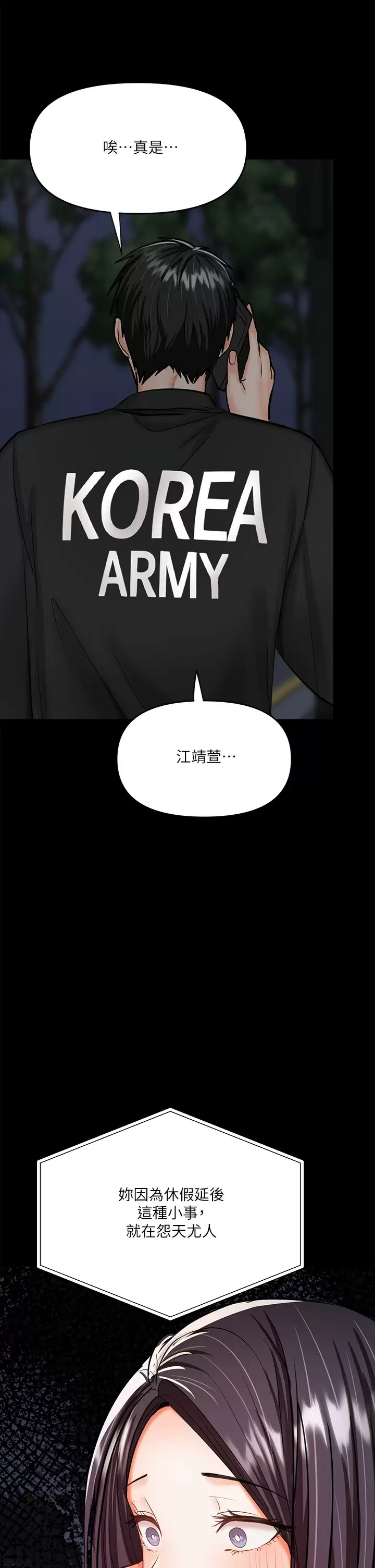 [Manhwa] Please give me some advice, godfather Love, big tits, female students#[71P]-68