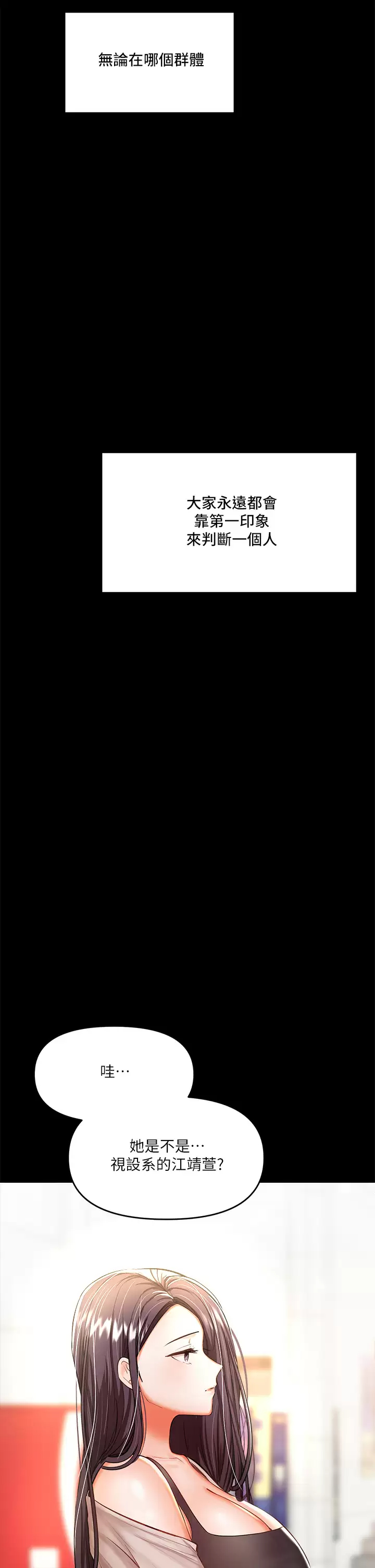 [Manhwa] Please give me some advice, godfather Love, big tits, female students#[71P]-7