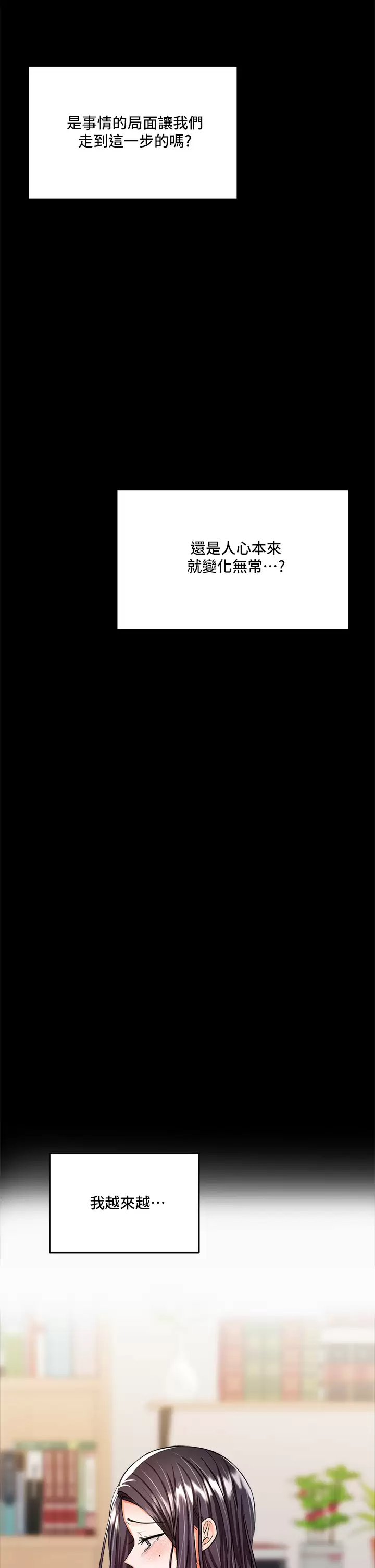 [Manhwa] Please give me some advice, godfather Love, big tits, female students#[71P]-70