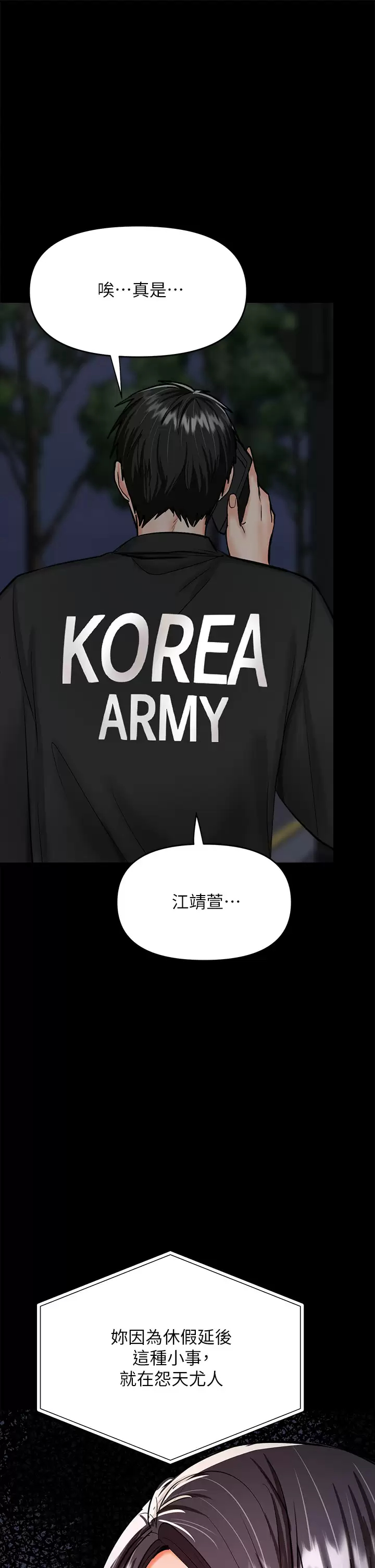 [Manhwa] Please give me some advice, godfather Love, big tits, female students#[67P]-1