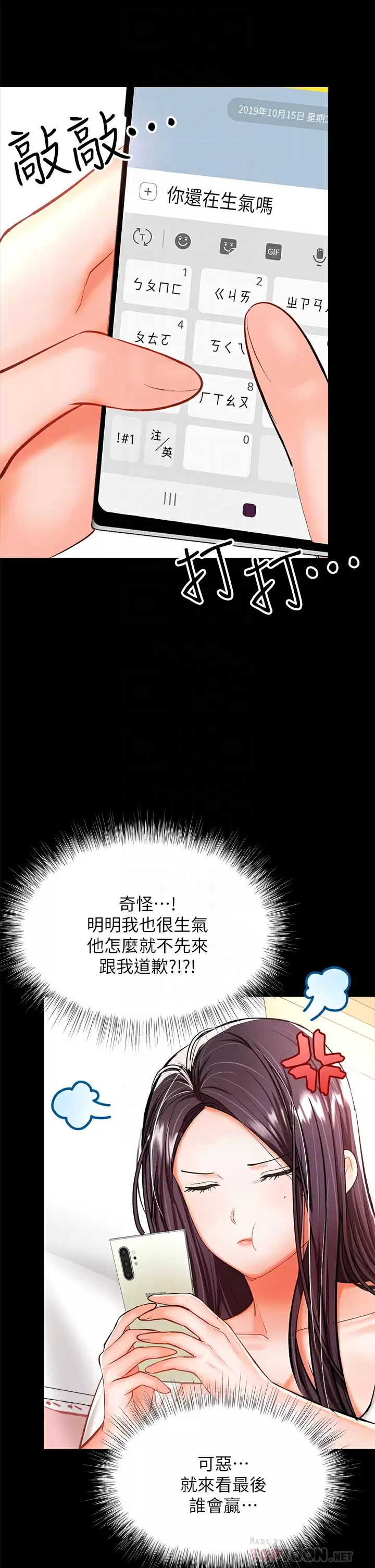 [Manhwa] Please give me some advice, godfather Love, big tits, female students#[67P]-10