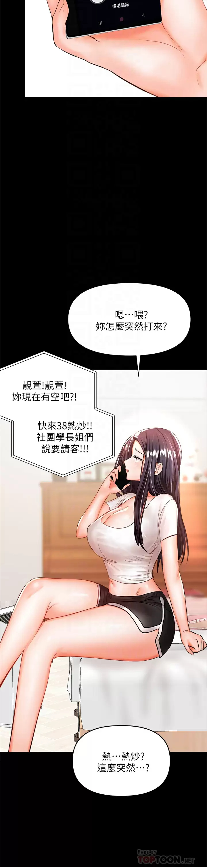 [Manhwa] Please give me some advice, godfather Love, big tits, female students#[67P]-12