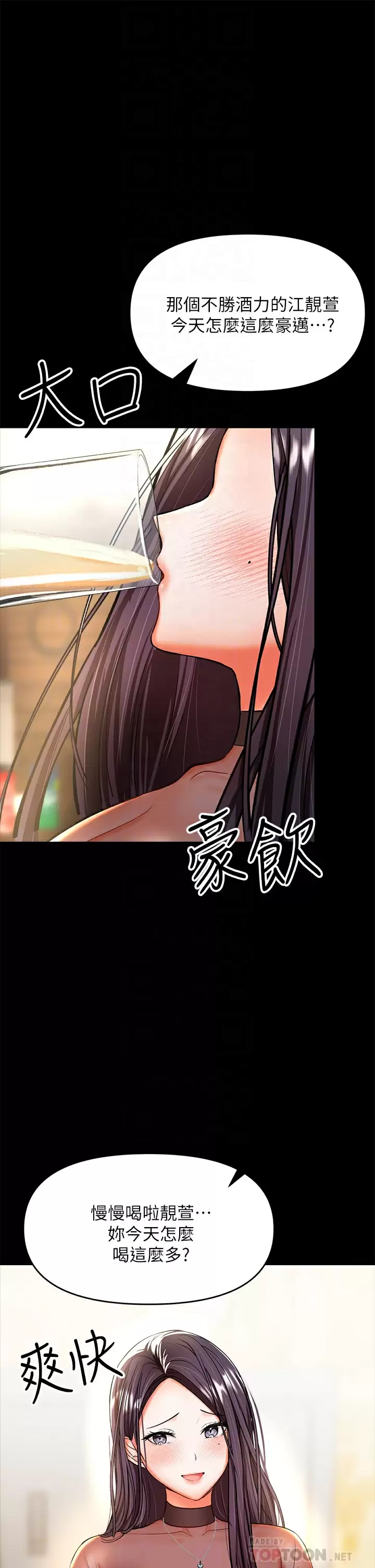 [Manhwa] Please give me some advice, godfather Love, big tits, female students#[67P]-14