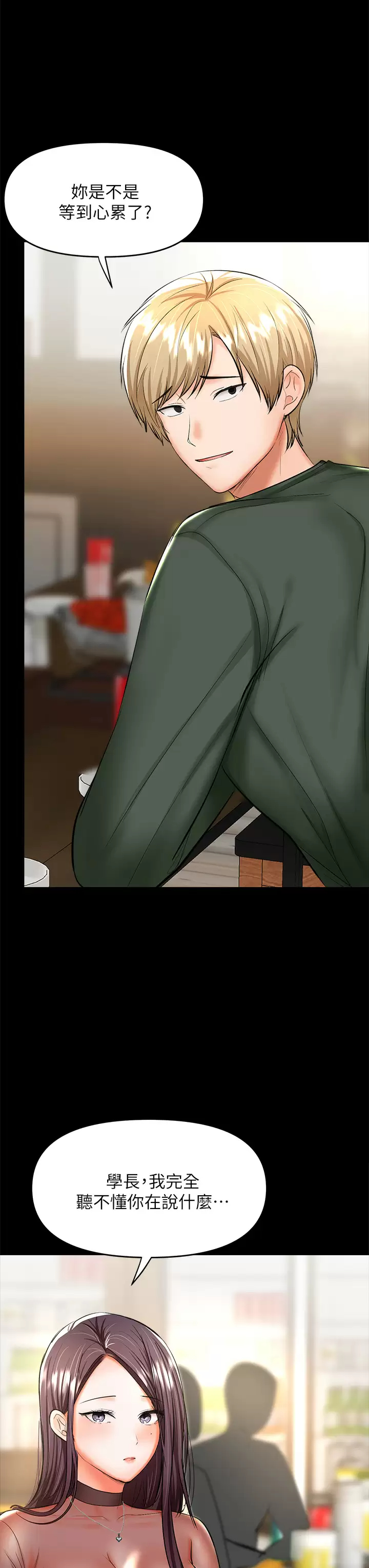[Manhwa] Please give me some advice, godfather Love, big tits, female students#[67P]-20