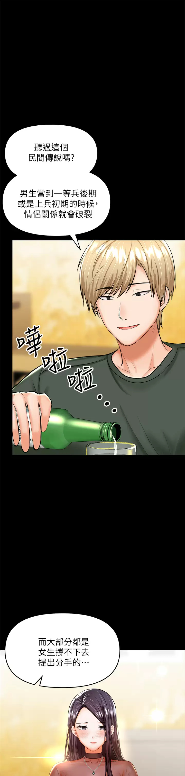 [Manhwa] Please give me some advice, godfather Love, big tits, female students#[67P]-22