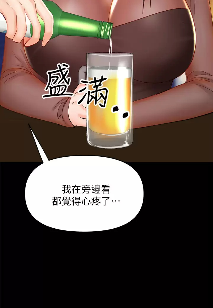 [Manhwa] Please give me some advice, godfather Love, big tits, female students#[67P]-25