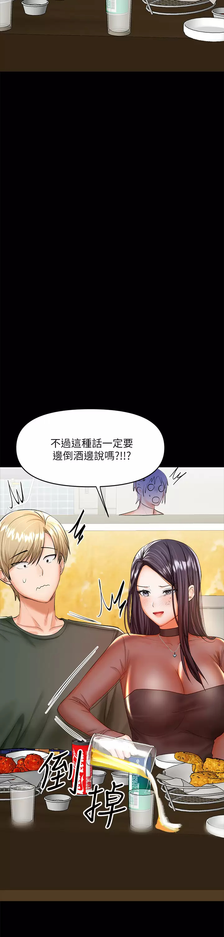 [Manhwa] Please give me some advice, godfather Love, big tits, female students#[67P]-27