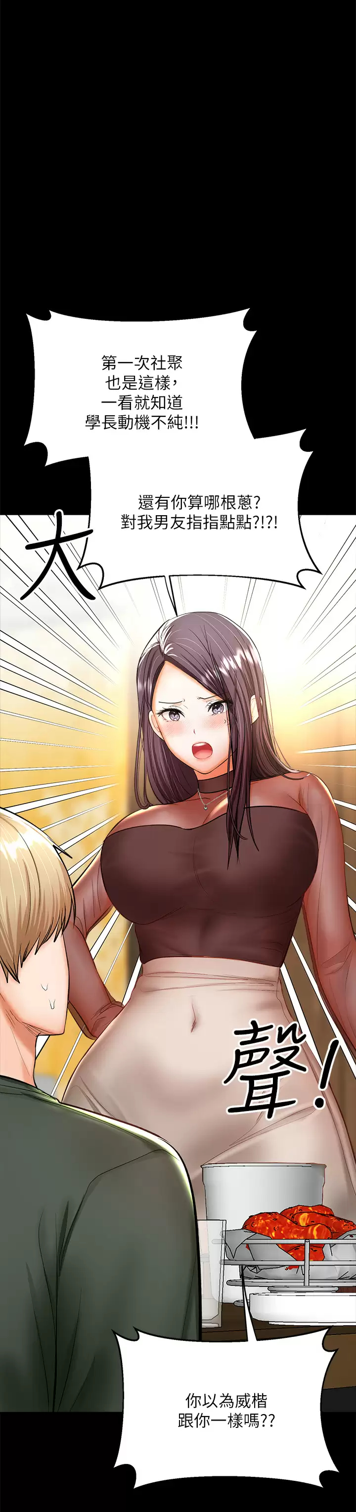 [Manhwa] Please give me some advice, godfather Love, big tits, female students#[67P]-28