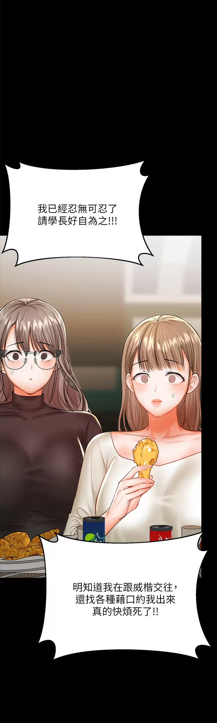 [Manhwa] Please give me some advice, godfather Love, big tits, female students#[67P]-29