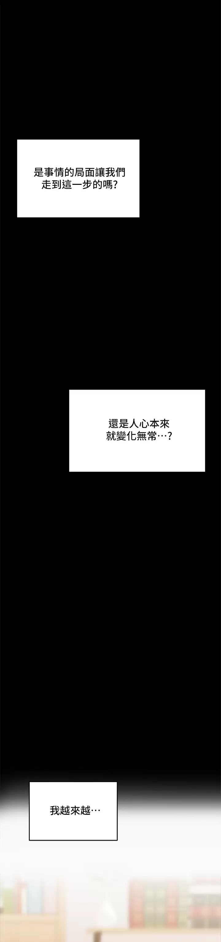 [Manhwa] Please give me some advice, godfather Love, big tits, female students#[67P]-3