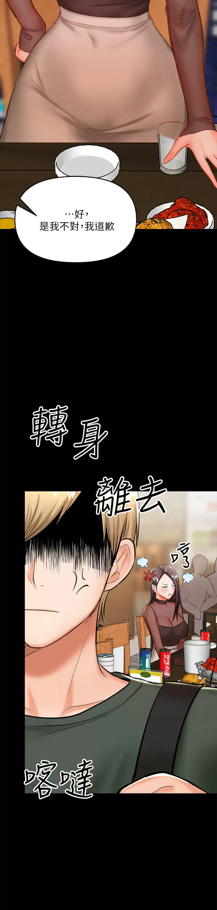 [Manhwa] Please give me some advice, godfather Love, big tits, female students#[67P]-31
